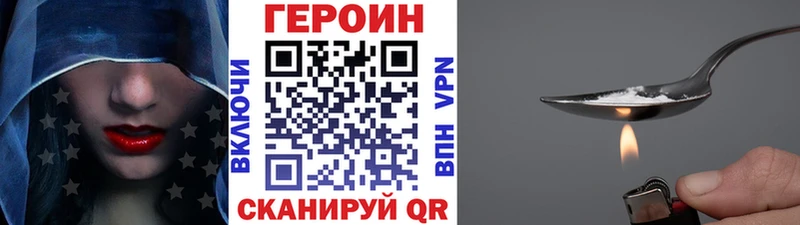 Героин Афган  Купить где  Белореченск 