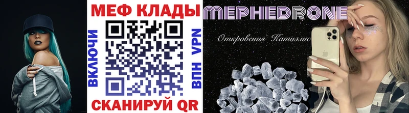 МЕФ VHQ  Купить  Белореченск 