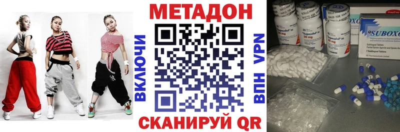 Метадон VHQ  Купить закладки  Белореченск 