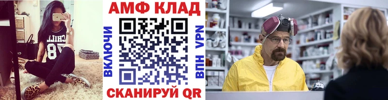 Первитин кристалл  Купить закладки  Белореченск 