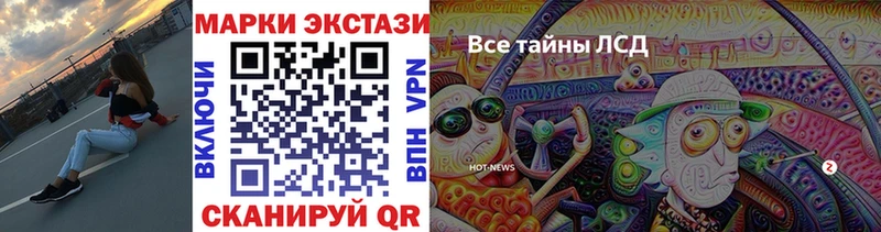 Наркотические марки 1,8мг  Купить  Белореченск 